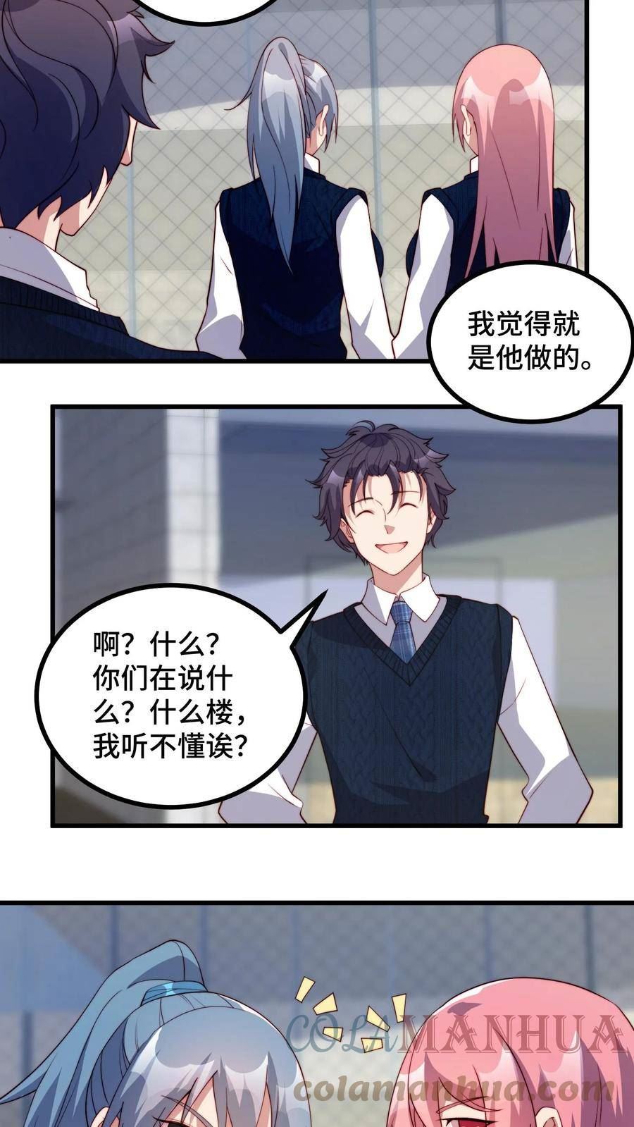 我一个史莱姆吊打巨龙很合理漫画,第221话 我要和你单挑7图