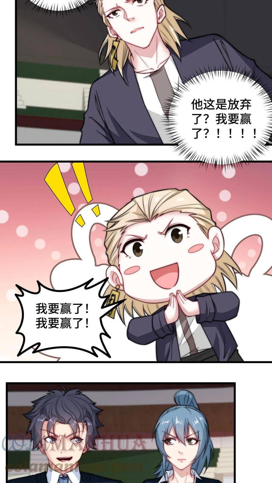 我一个史莱姆吊打巨龙很合理吧？漫画,第222话 单挑的新定义13图