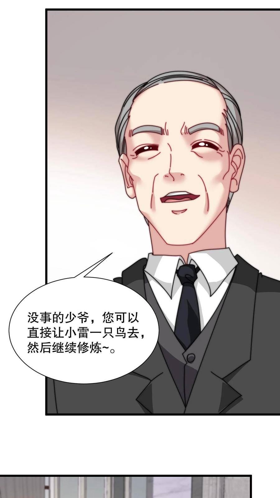 我一个史莱姆吊打巨龙很合理漫画,第186话 借你的鸟使使～10图