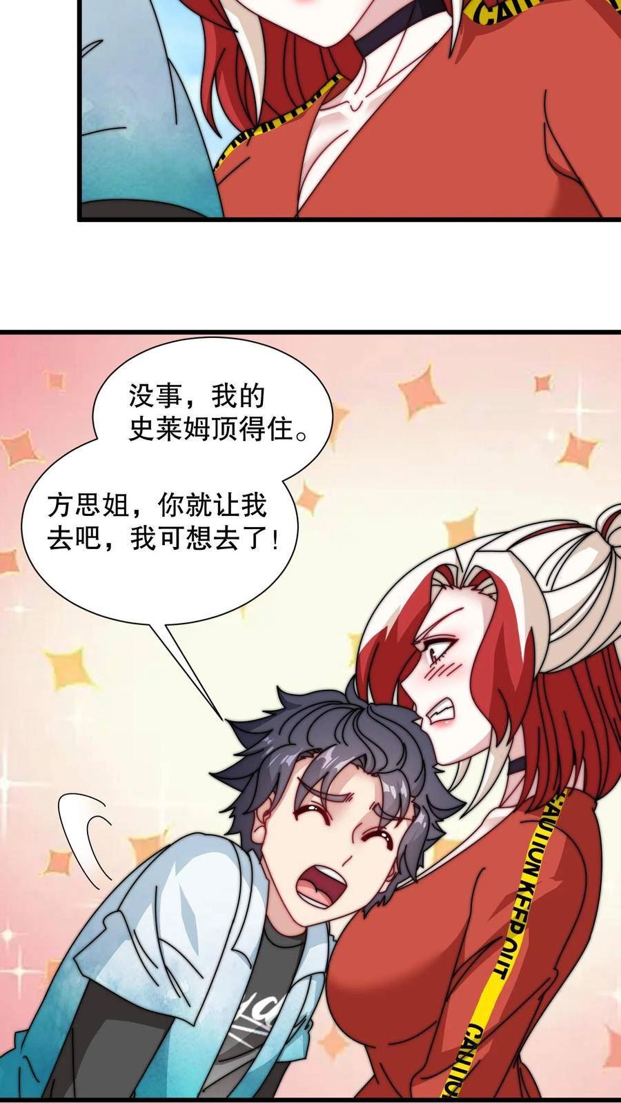 我一个史莱姆吊打巨龙很合理漫画,第186话 借你的鸟使使～14图