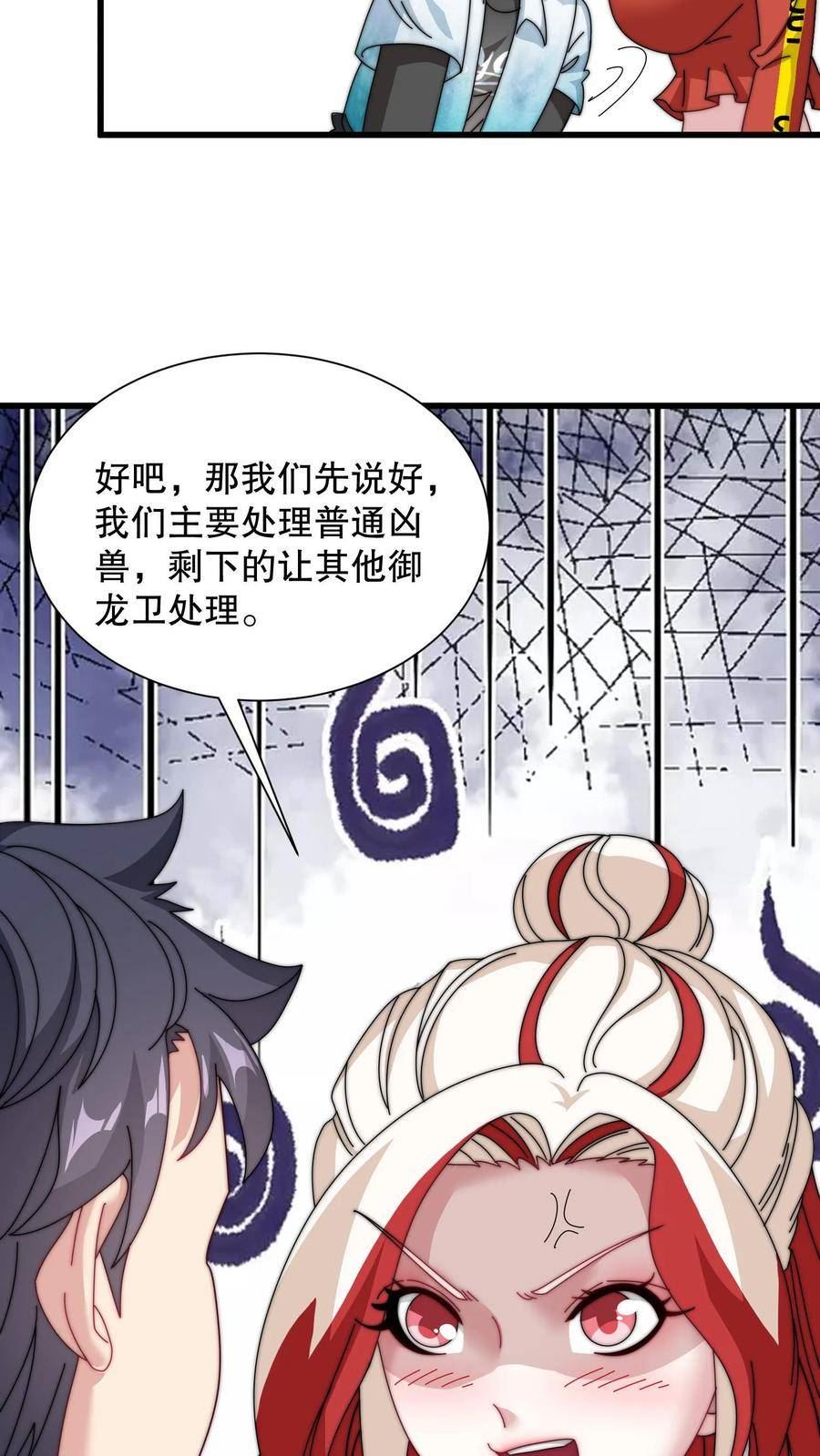 我一个史莱姆吊打巨龙很合理漫画,第186话 借你的鸟使使～16图