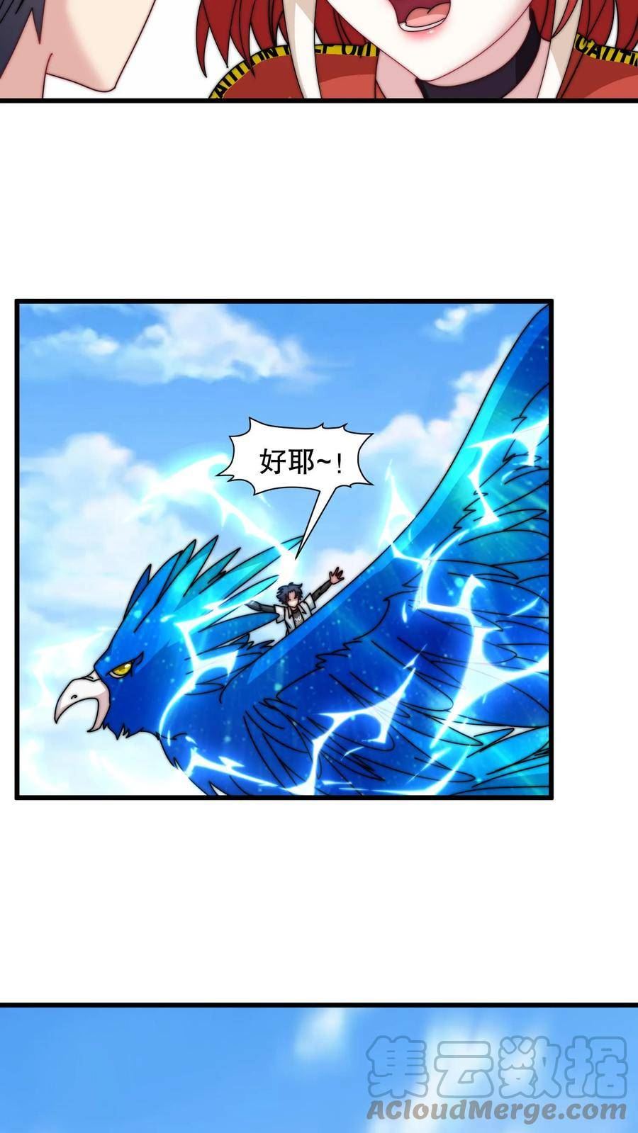 我一个史莱姆吊打巨龙很合理漫画,第186话 借你的鸟使使～17图