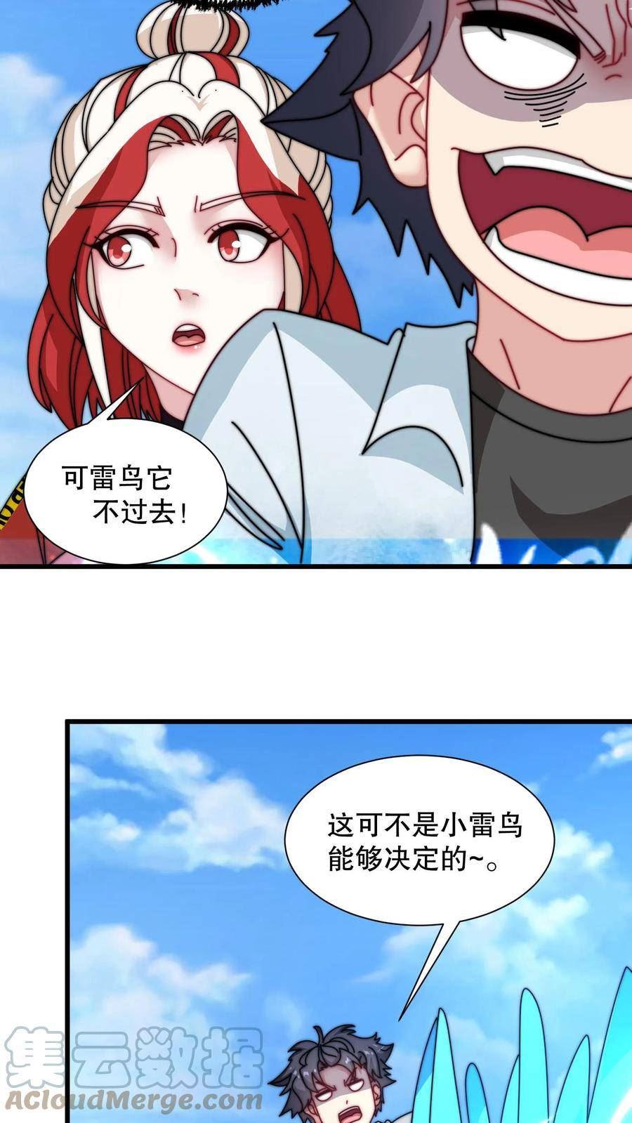 我一个史莱姆吊打巨龙很合理漫画,第186话 借你的鸟使使～23图