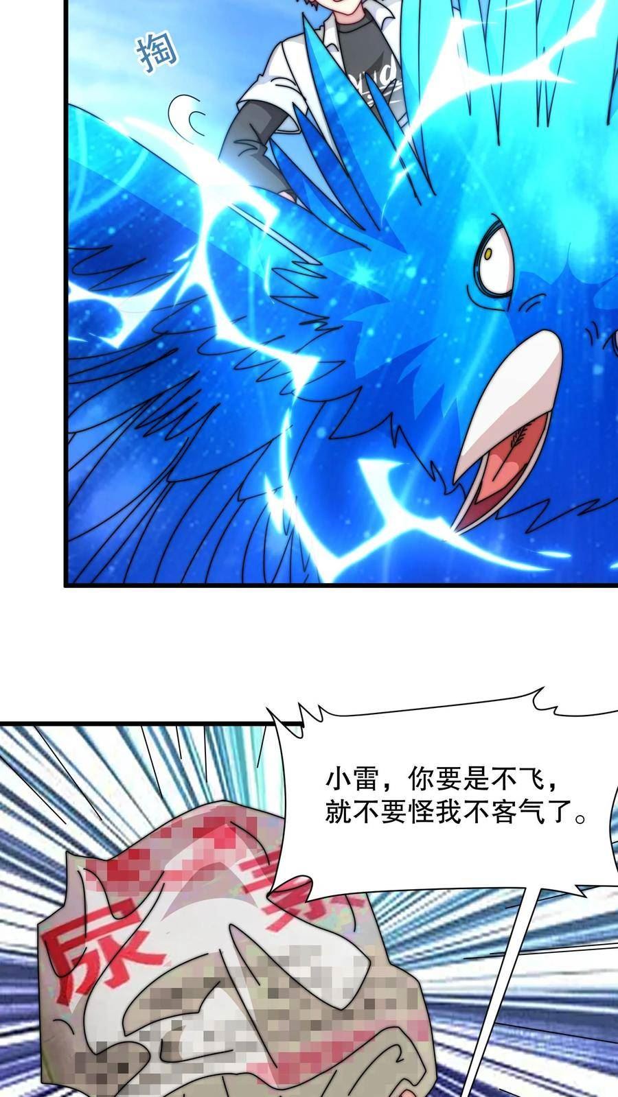 我一个史莱姆吊打巨龙很合理漫画,第186话 借你的鸟使使～24图