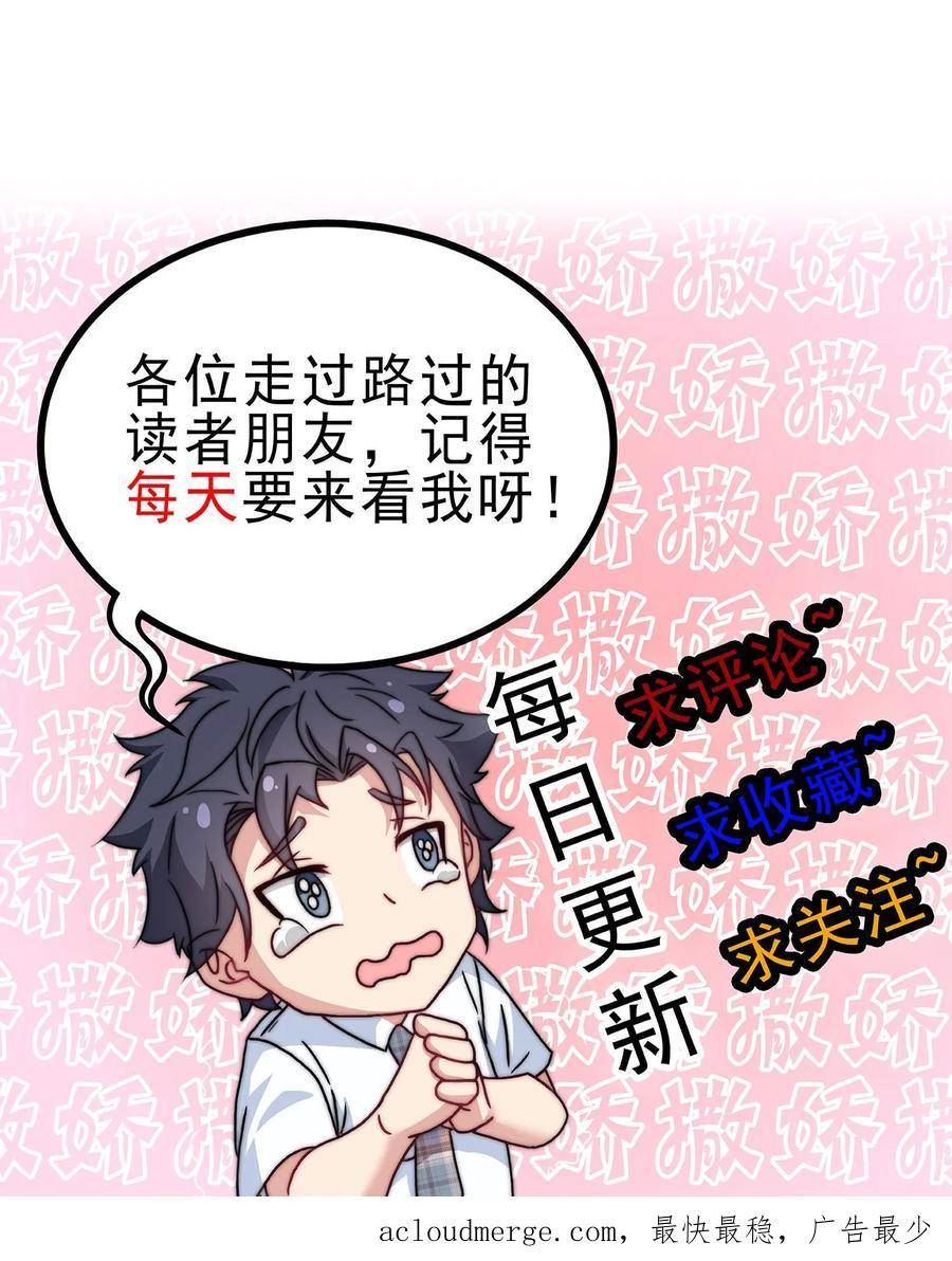 我一个史莱姆吊打巨龙很合理漫画,第186话 借你的鸟使使～28图