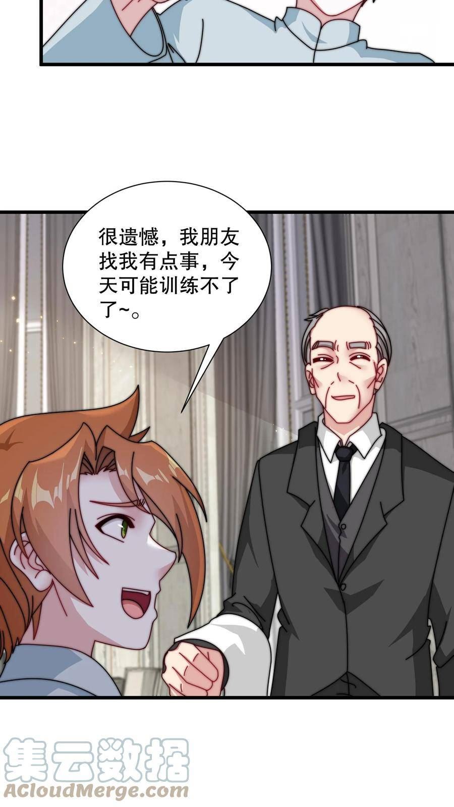 我一个史莱姆吊打巨龙很合理漫画,第186话 借你的鸟使使～9图