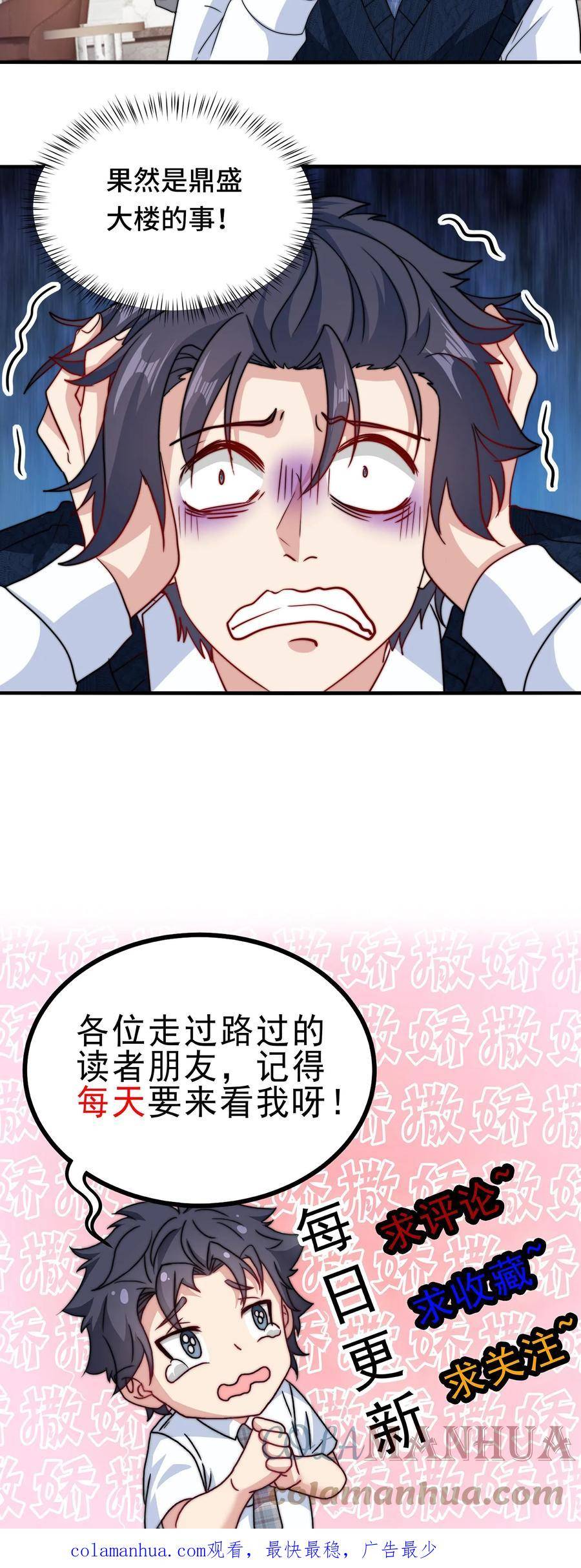 我一个史莱姆吊打巨龙很合理吧？漫画,第224话 上天不允许我洗心革面25图