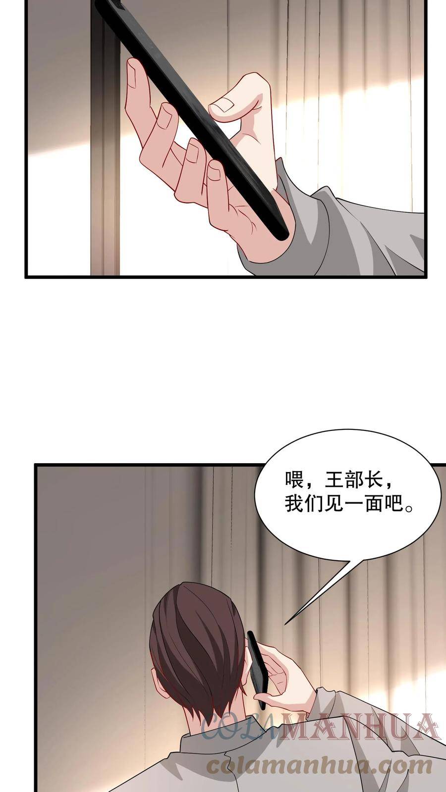 我一个史莱姆吊打巨龙很合理漫画,第225话 我在为民除害29图