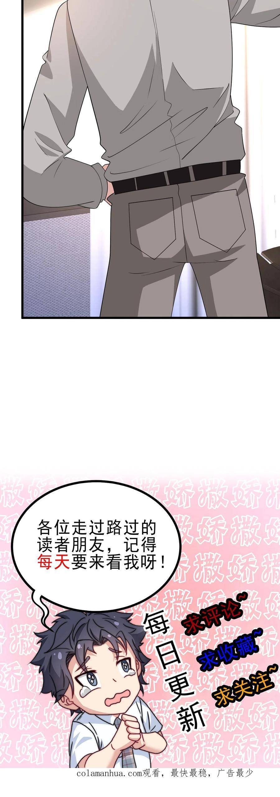 我一个史莱姆吊打巨龙很合理漫画,第225话 我在为民除害30图