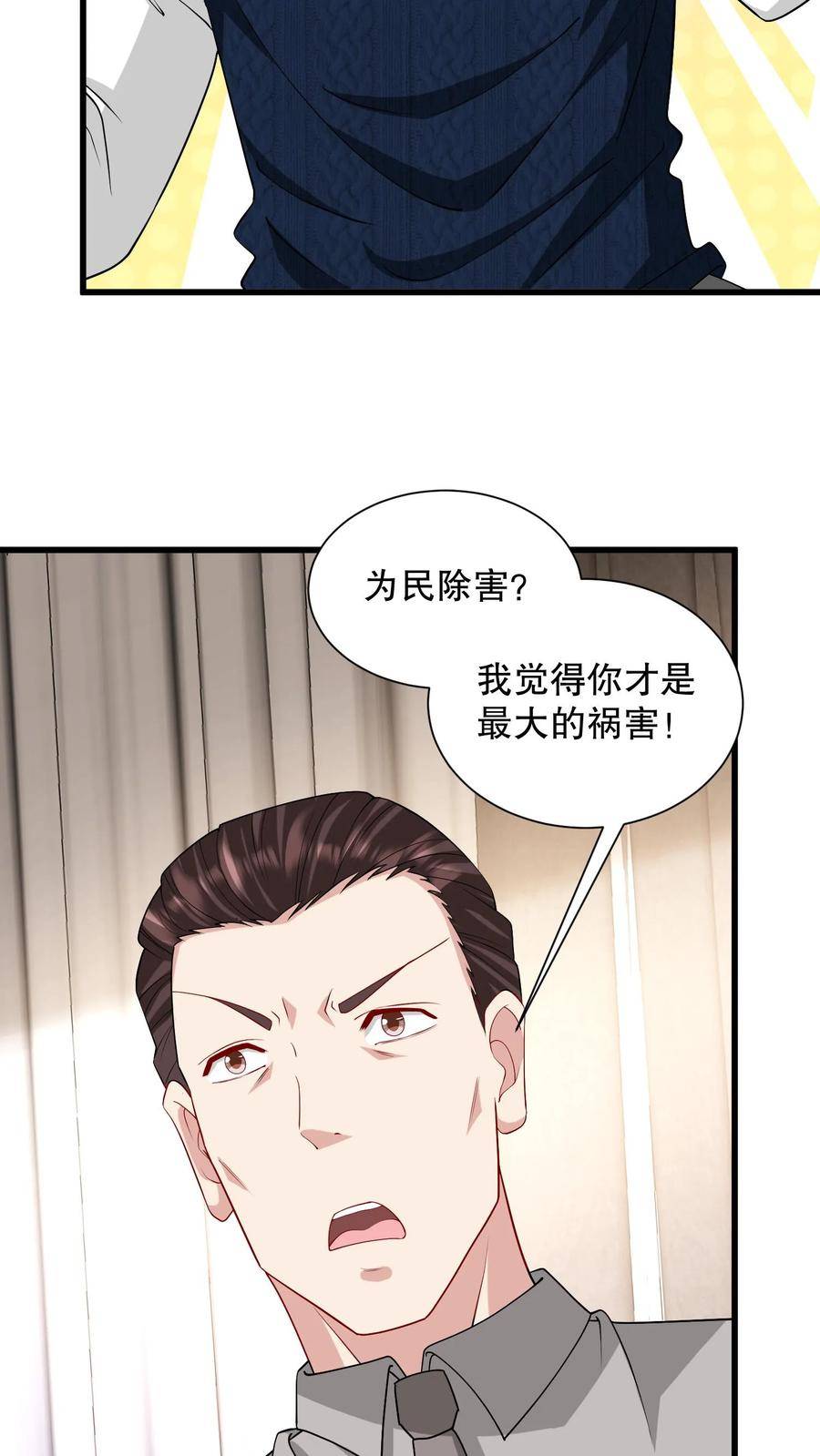 我一个史莱姆吊打巨龙很合理漫画,第225话 我在为民除害8图