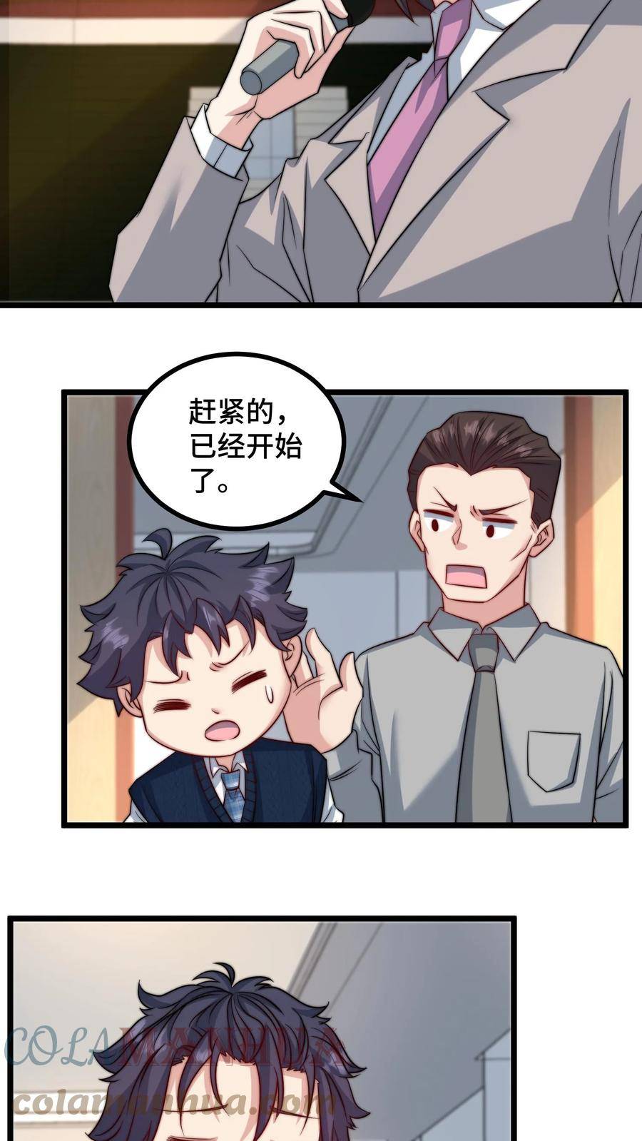 我一个史莱姆吊打巨龙很合理吧？漫画,第226话 夏冰怪怪的11图