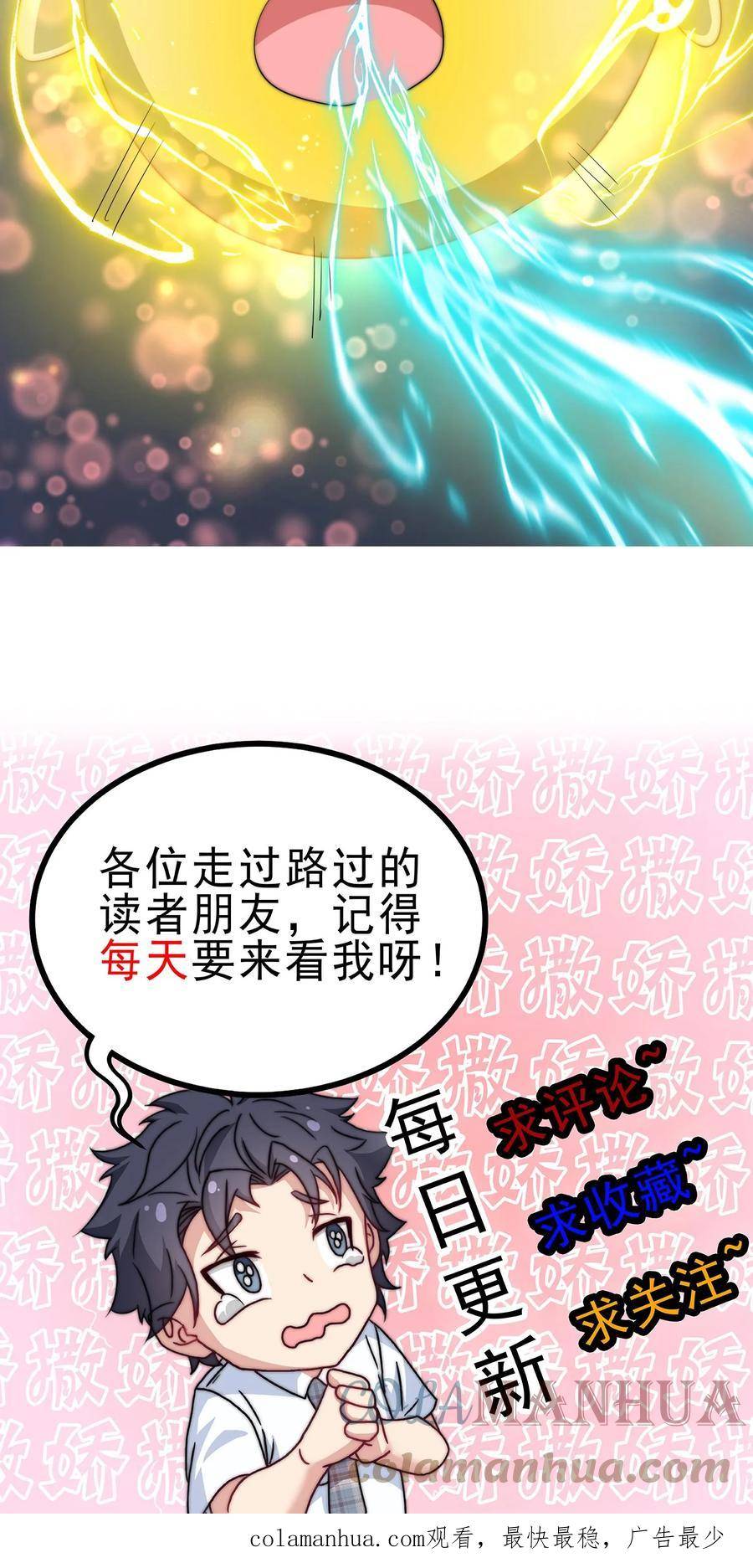 我一个史莱姆吊打巨龙很合理吧？漫画,第227话 火焰鸟叛变？23图