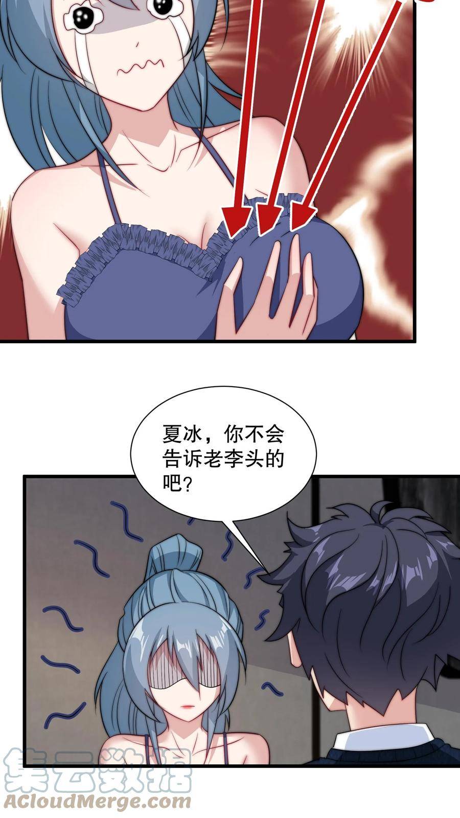 我一个史莱姆吊打巨龙很合理吧？漫画,第231话 我们的好兄弟呀15图