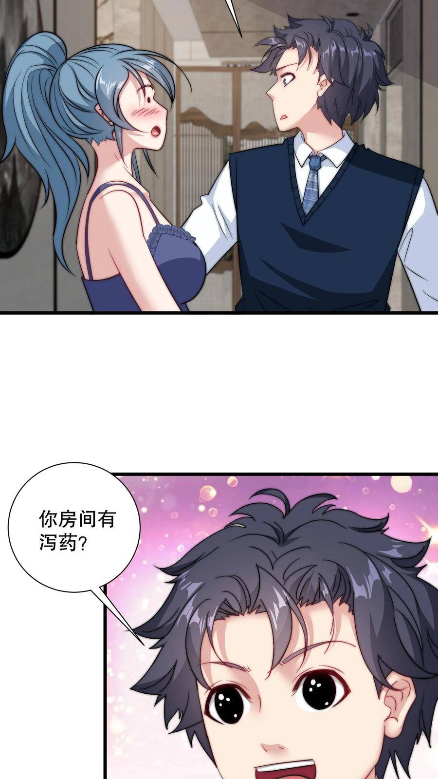 我一个史莱姆吊打巨龙很合理吧？漫画,第231话 我们的好兄弟呀8图