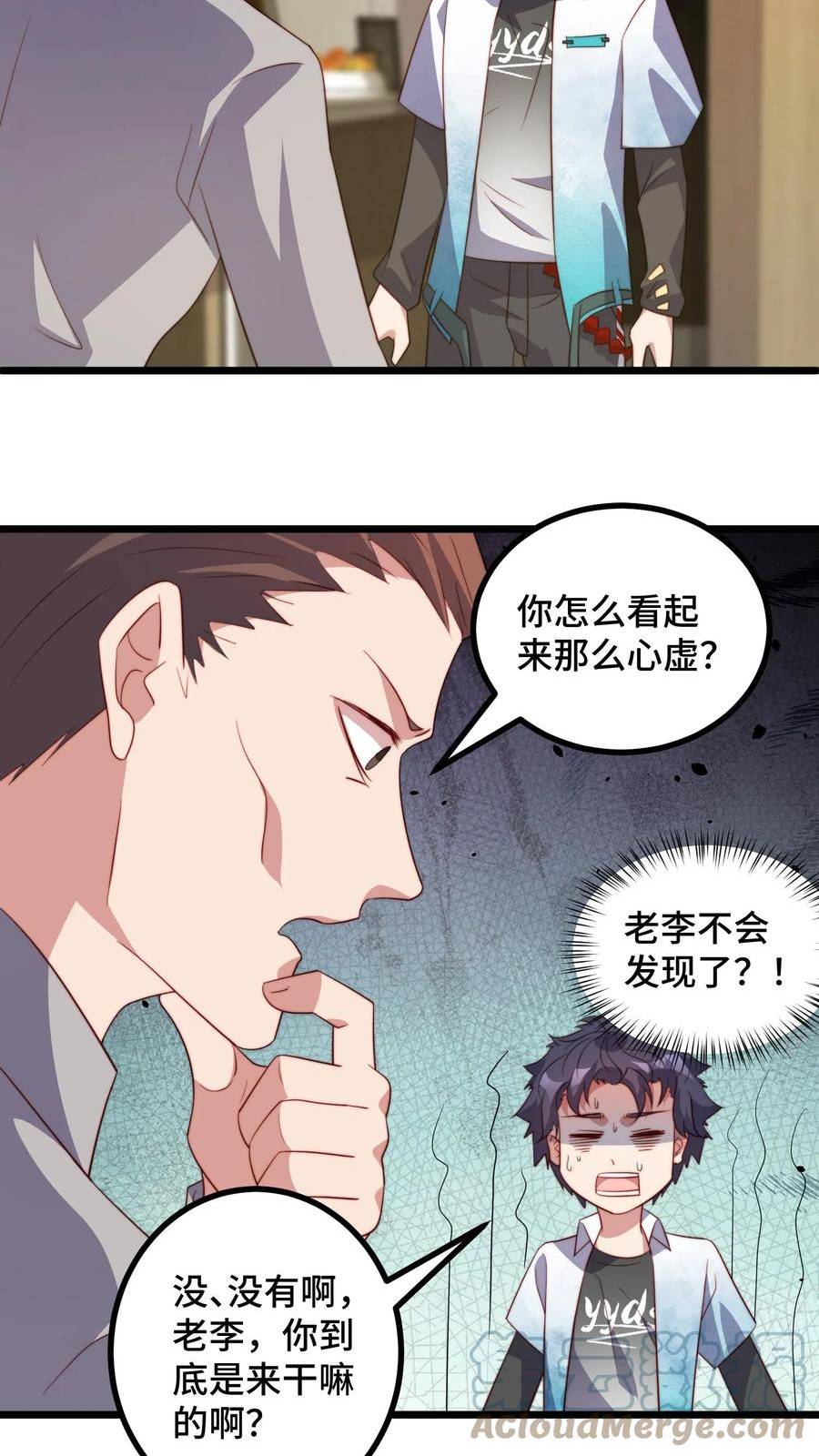 我一个史莱姆吊打巨龙很合理漫画,第232话 悍匪的心理素质要好13图