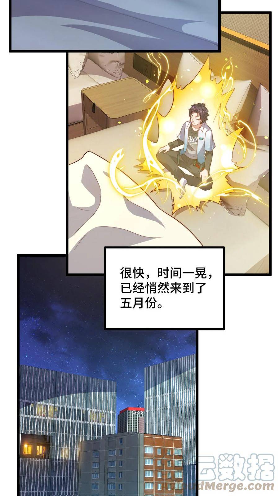 我一个史莱姆吊打巨龙很合理漫画,第232话 悍匪的心理素质要好3图