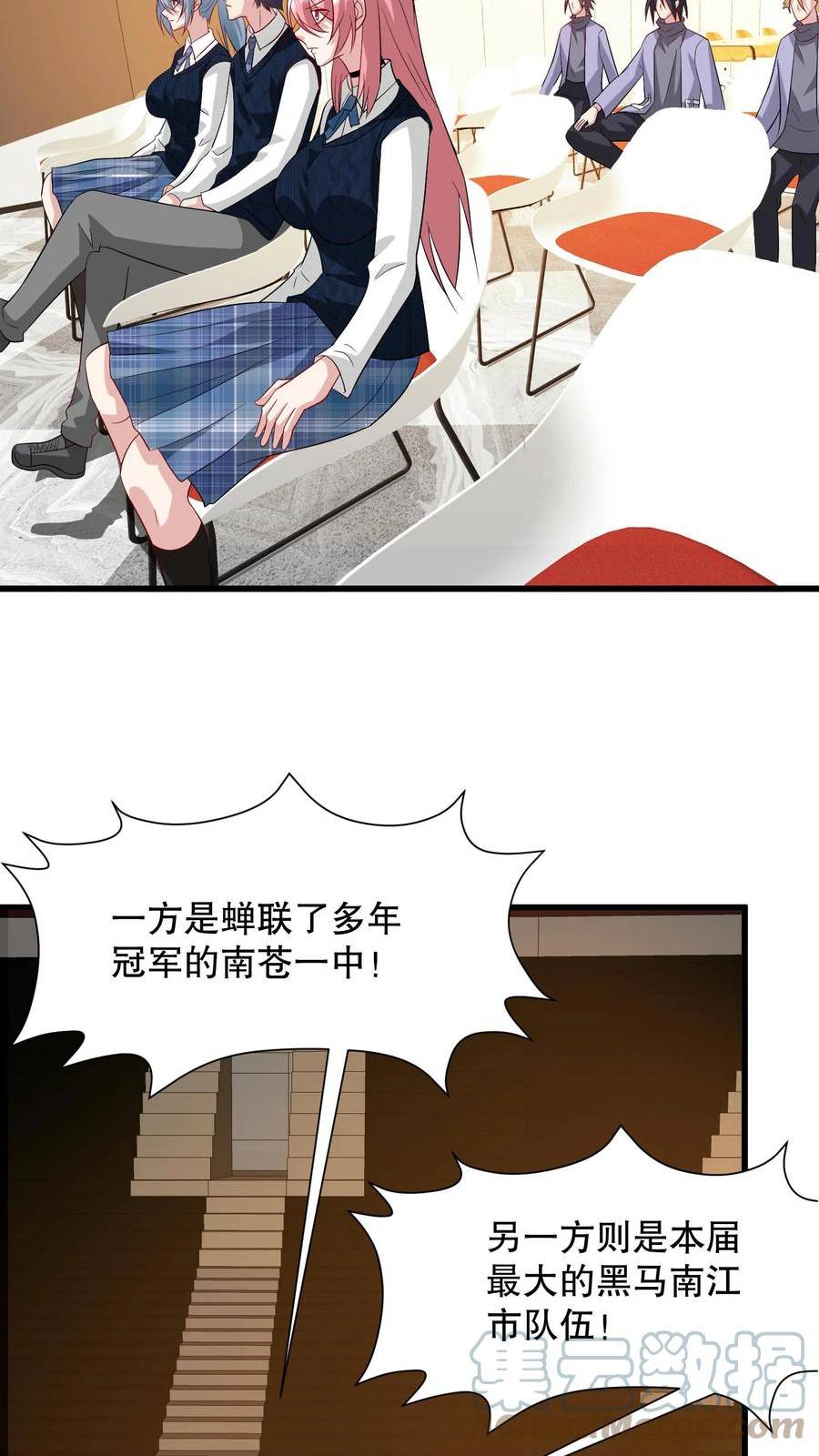 我一个史莱姆吊打巨龙很合理漫画,第233话 敌人居然不上当11图