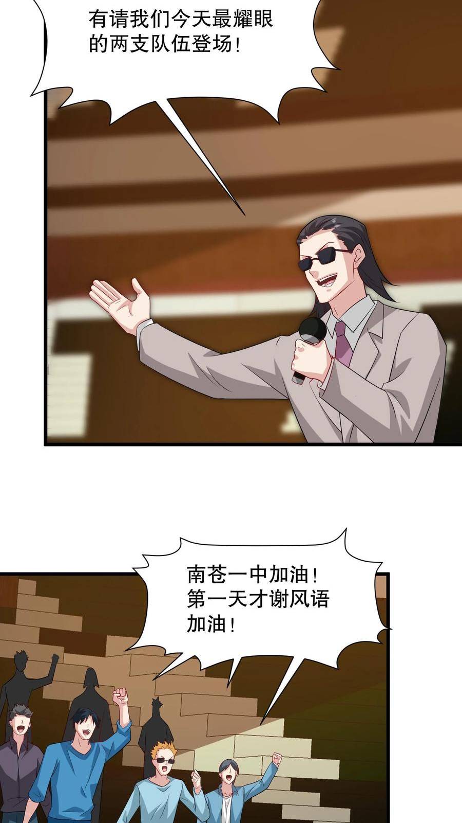 我一个史莱姆吊打巨龙很合理漫画,第233话 敌人居然不上当14图