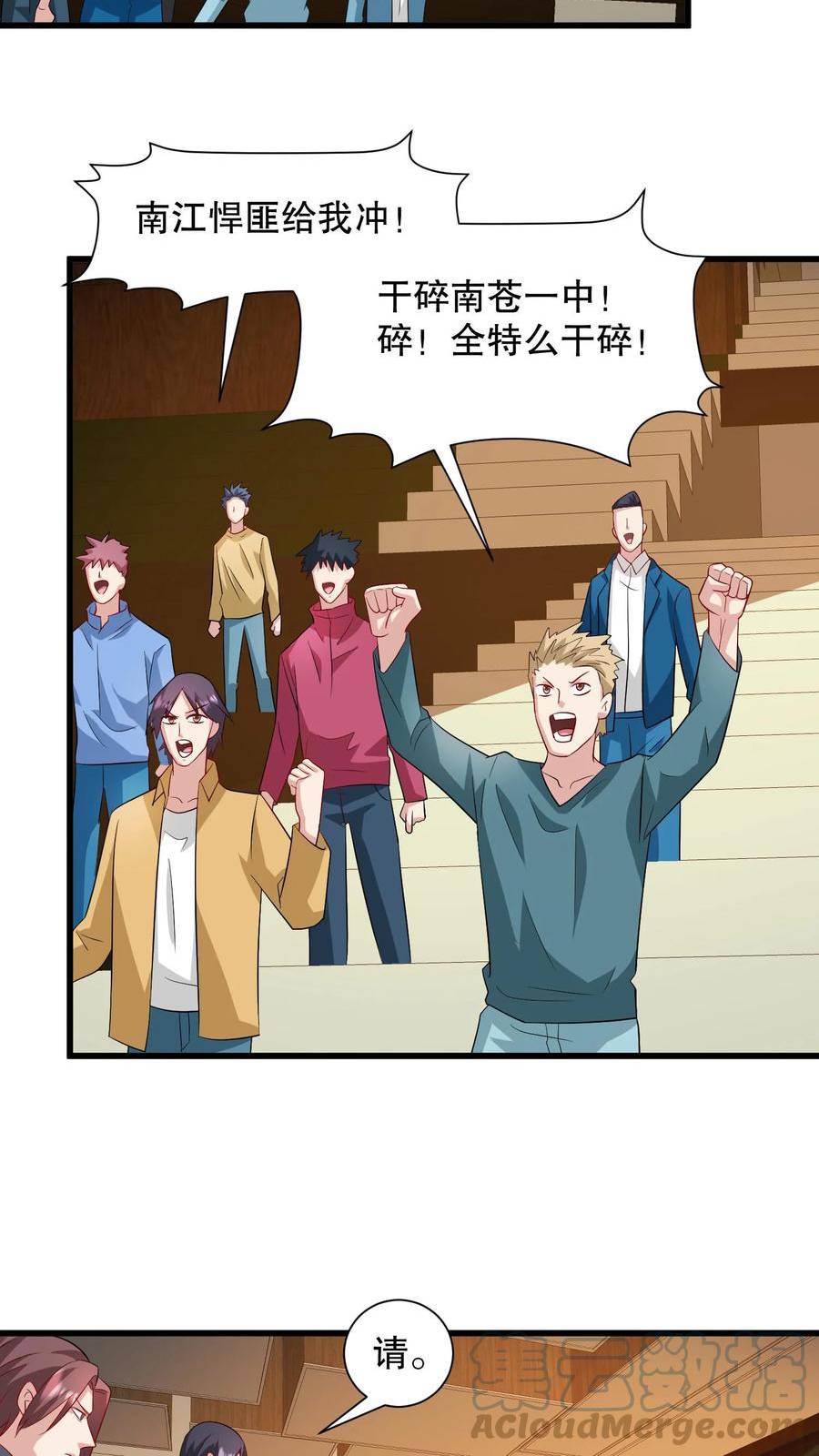 我一个史莱姆吊打巨龙很合理漫画,第233话 敌人居然不上当15图