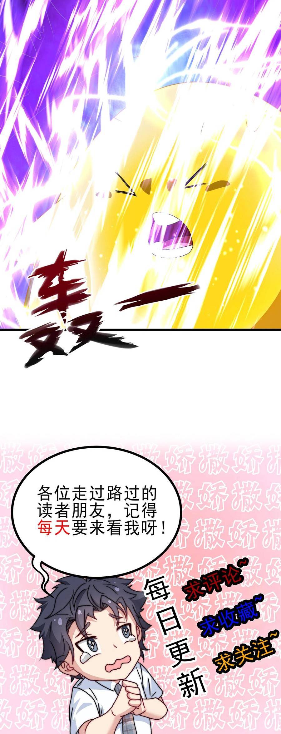 我一个史莱姆吊打巨龙很合理漫画,第233话 敌人居然不上当28图