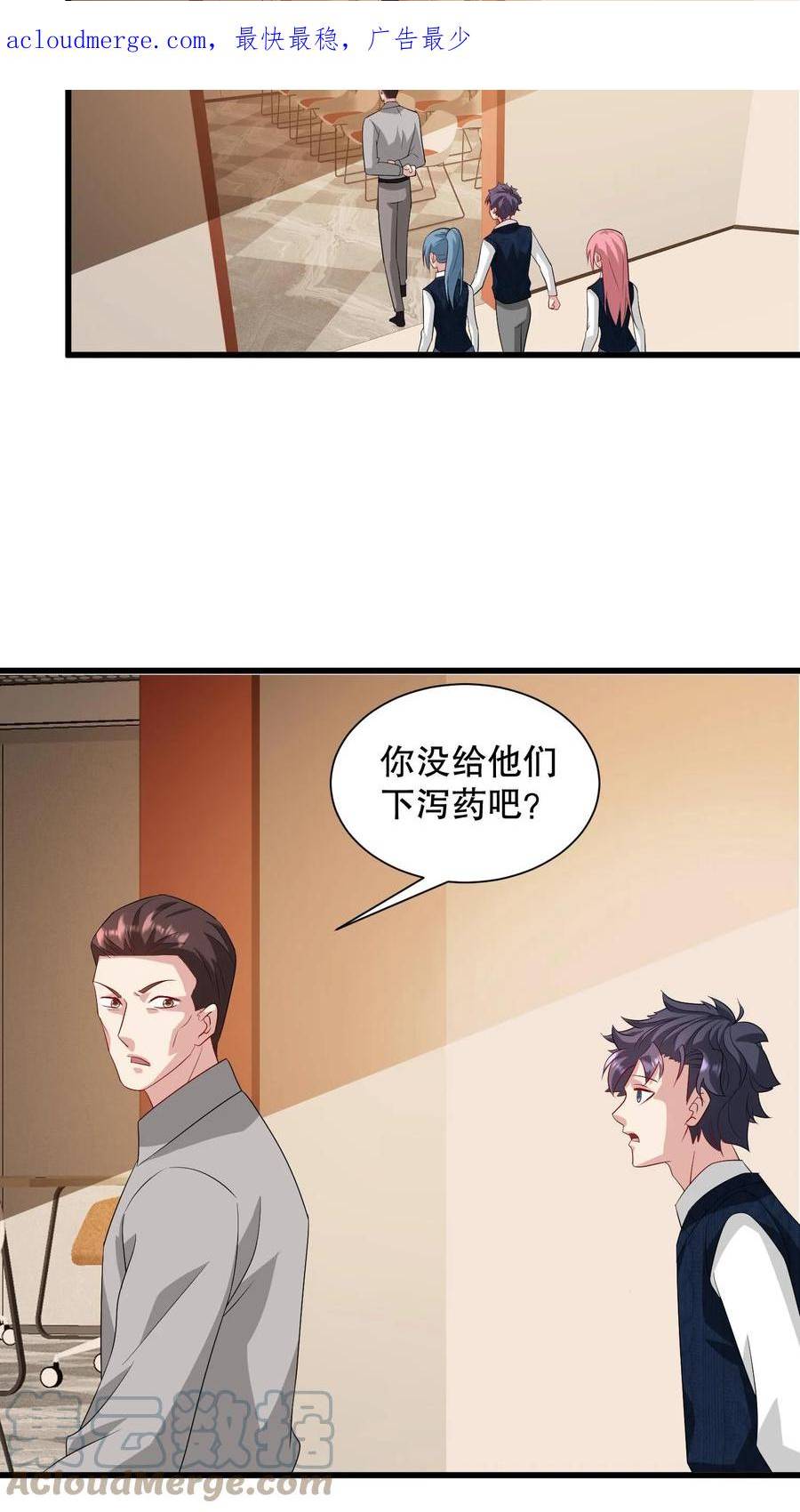 我一个史莱姆吊打巨龙很合理漫画,第233话 敌人居然不上当3图