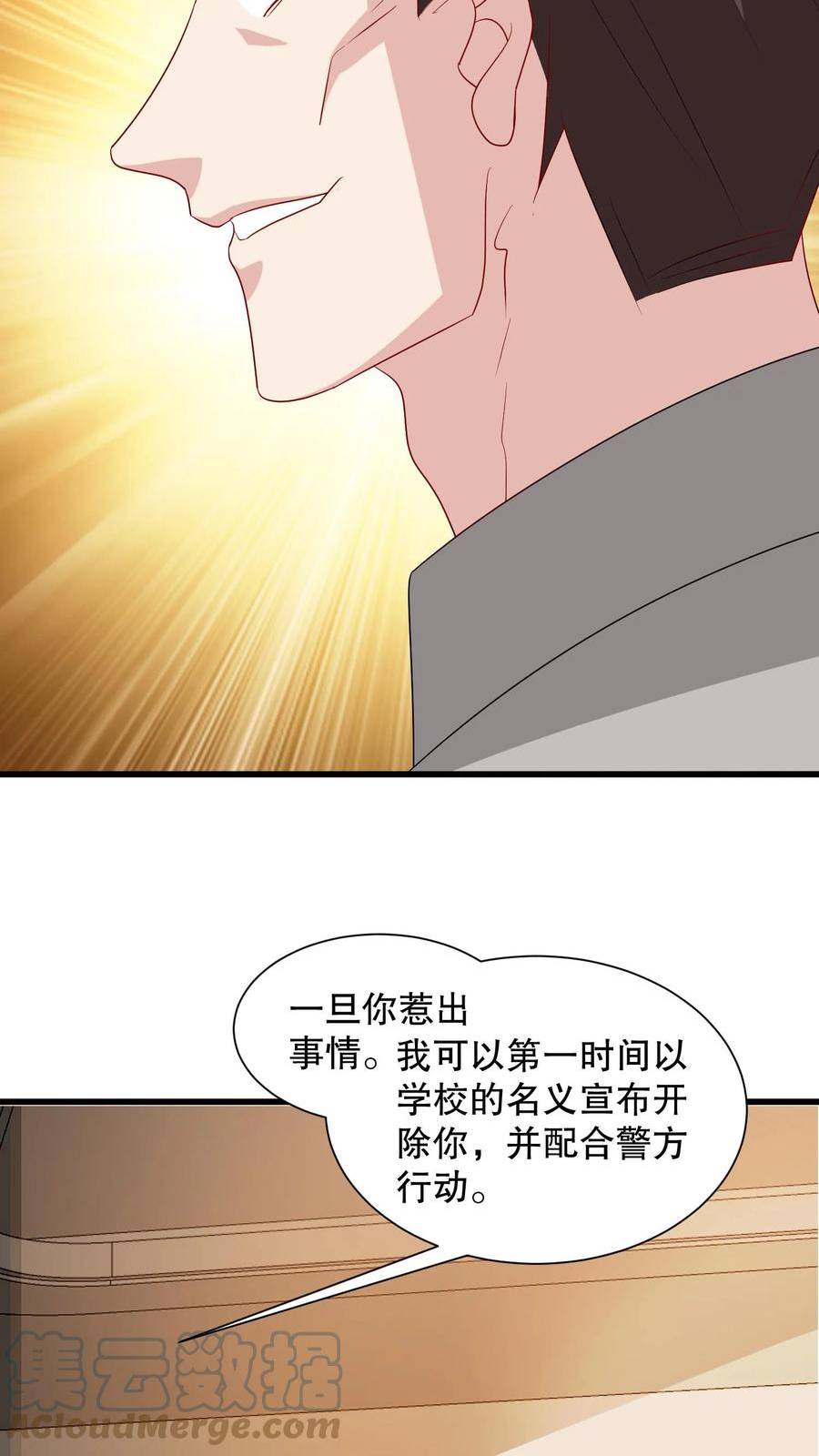 我一个史莱姆吊打巨龙很合理漫画,第233话 敌人居然不上当9图