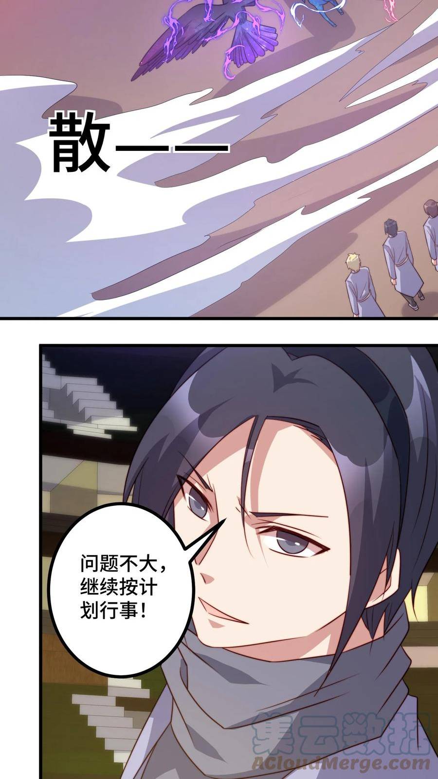 我一个史莱姆吊打巨龙很合理吧？漫画,第234话 史莱姆被困了3图