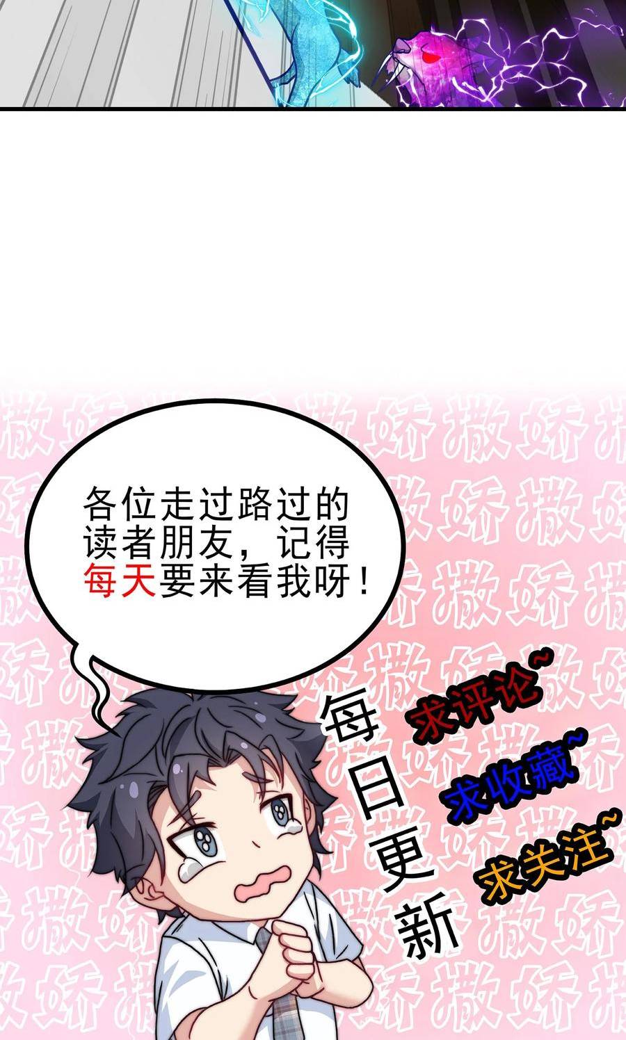 我一个史莱姆吊打巨龙很合理吧？漫画,第236话 史莱姆通杀全场34图