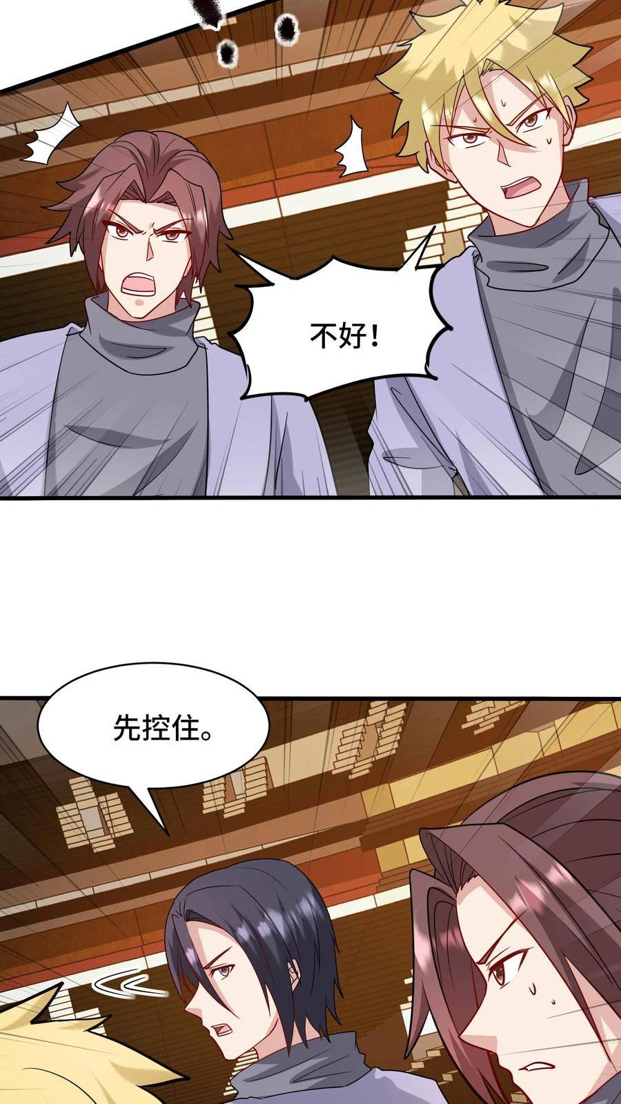 我一个史莱姆吊打巨龙很合理吧？漫画,第236话 史莱姆通杀全场8图