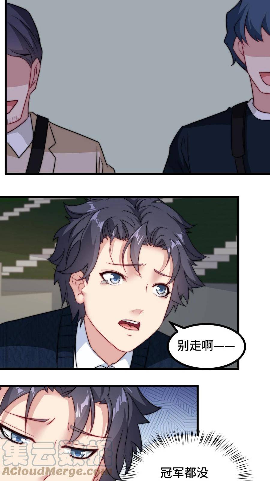 我一个史莱姆吊打巨龙很合理吧？漫画,第237话 冠军竟然无人问津！19图