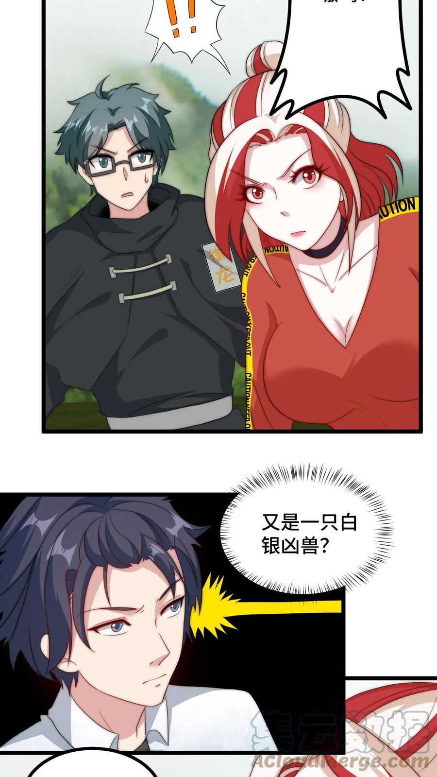 我一个史莱姆吊打巨龙很合理吧？漫画,第189话 战略性撤退吧19图