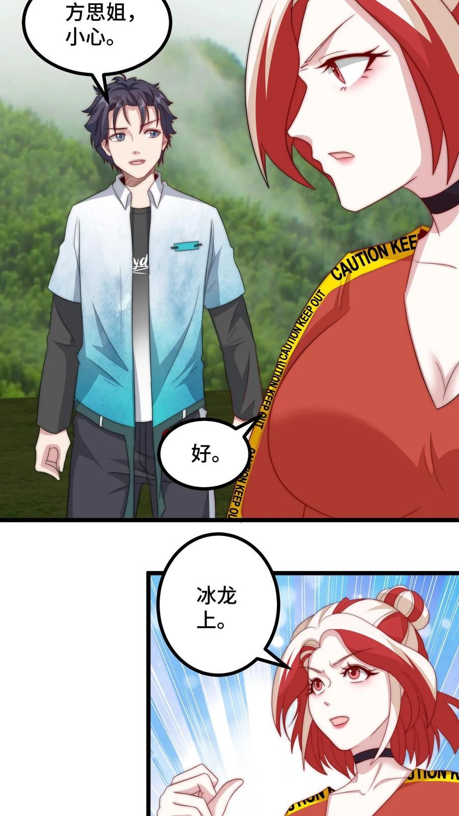 我一个史莱姆吊打巨龙很合理吧？漫画,第189话 战略性撤退吧20图