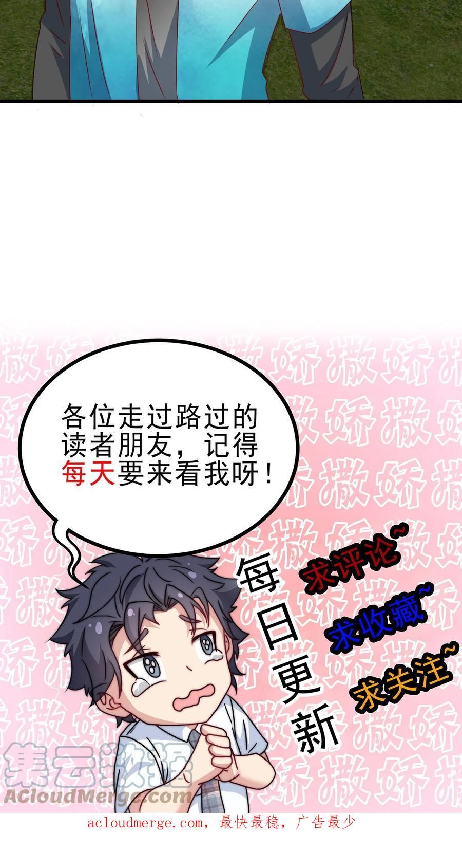 我一个史莱姆吊打巨龙很合理吧？漫画,第189话 战略性撤退吧29图