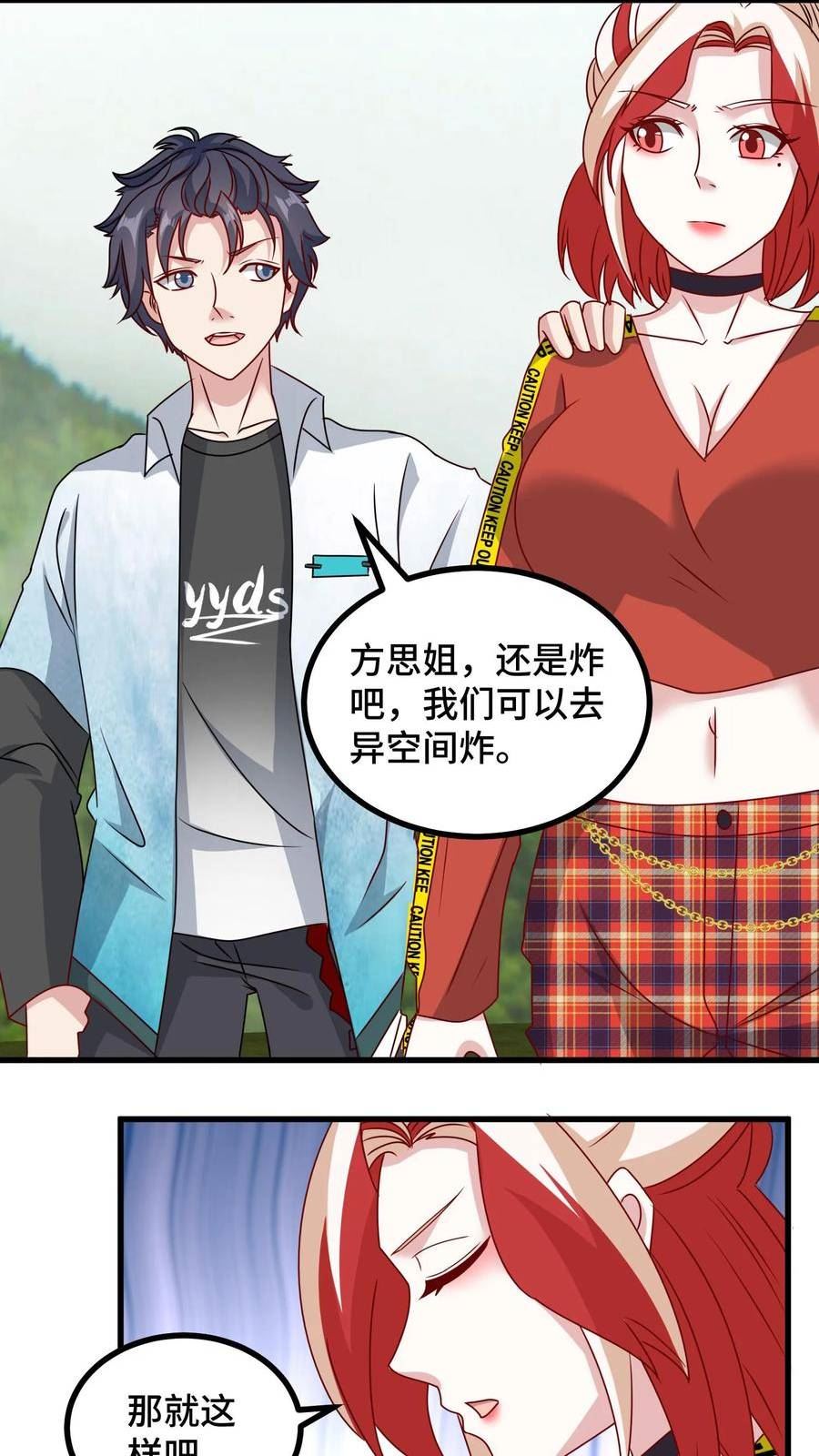 我一个史莱姆吊打巨龙很合理漫画,第190话 要开学了，炸了吧12图