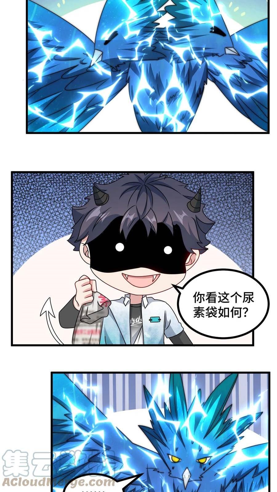 我一个史莱姆吊打巨龙很合理漫画,第190话 要开学了，炸了吧15图