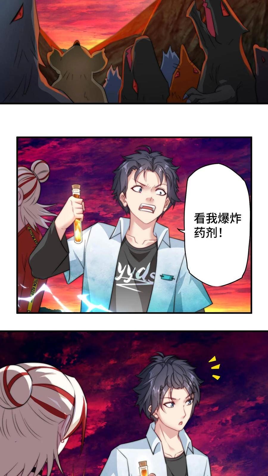 我一个史莱姆吊打巨龙很合理吧？漫画,第191话 爬行动物也敢追我？8图