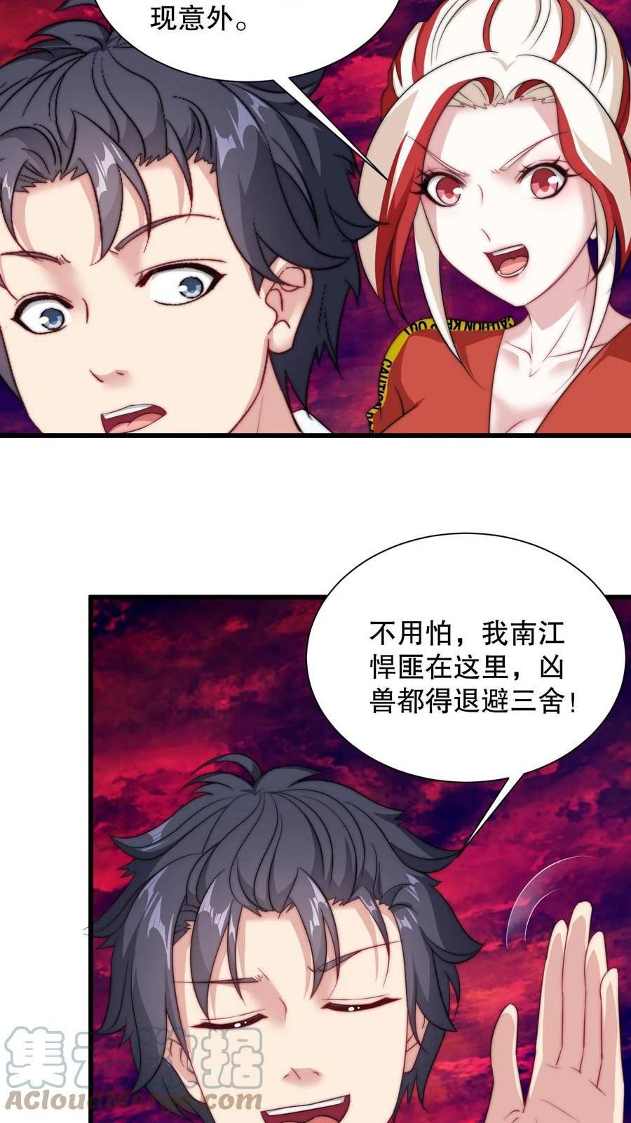 我一个史莱姆吊打巨龙很合理漫画,第192话 叔被包围了！23图