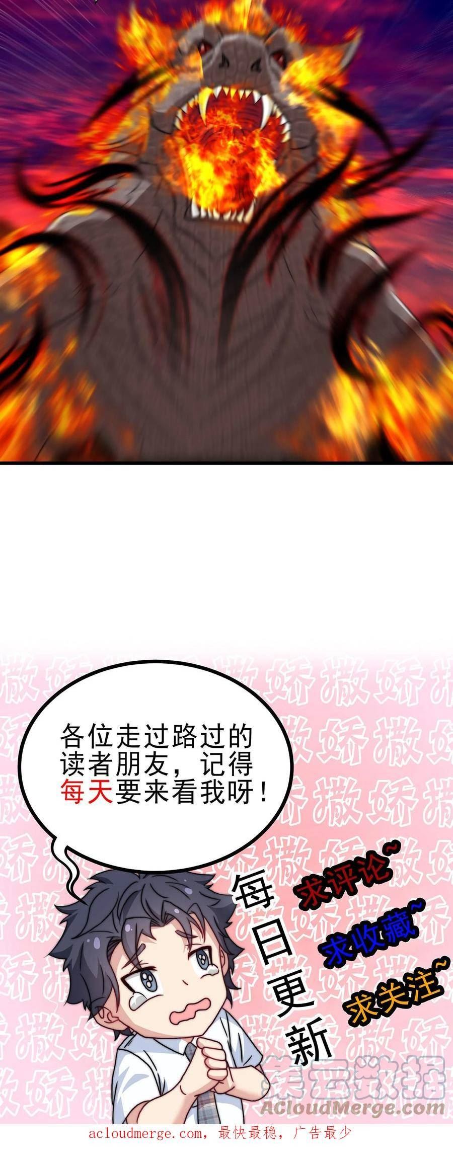 我一个史莱姆吊打巨龙很合理漫画,第192话 叔被包围了！33图