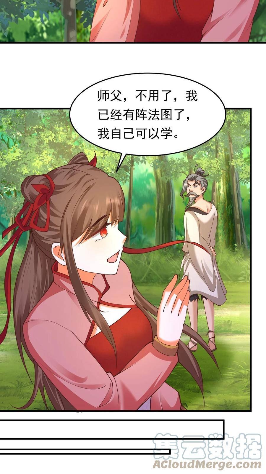 逆天萌兽：绝世妖女倾天下漫画,第187话 咱们一个个学！15图