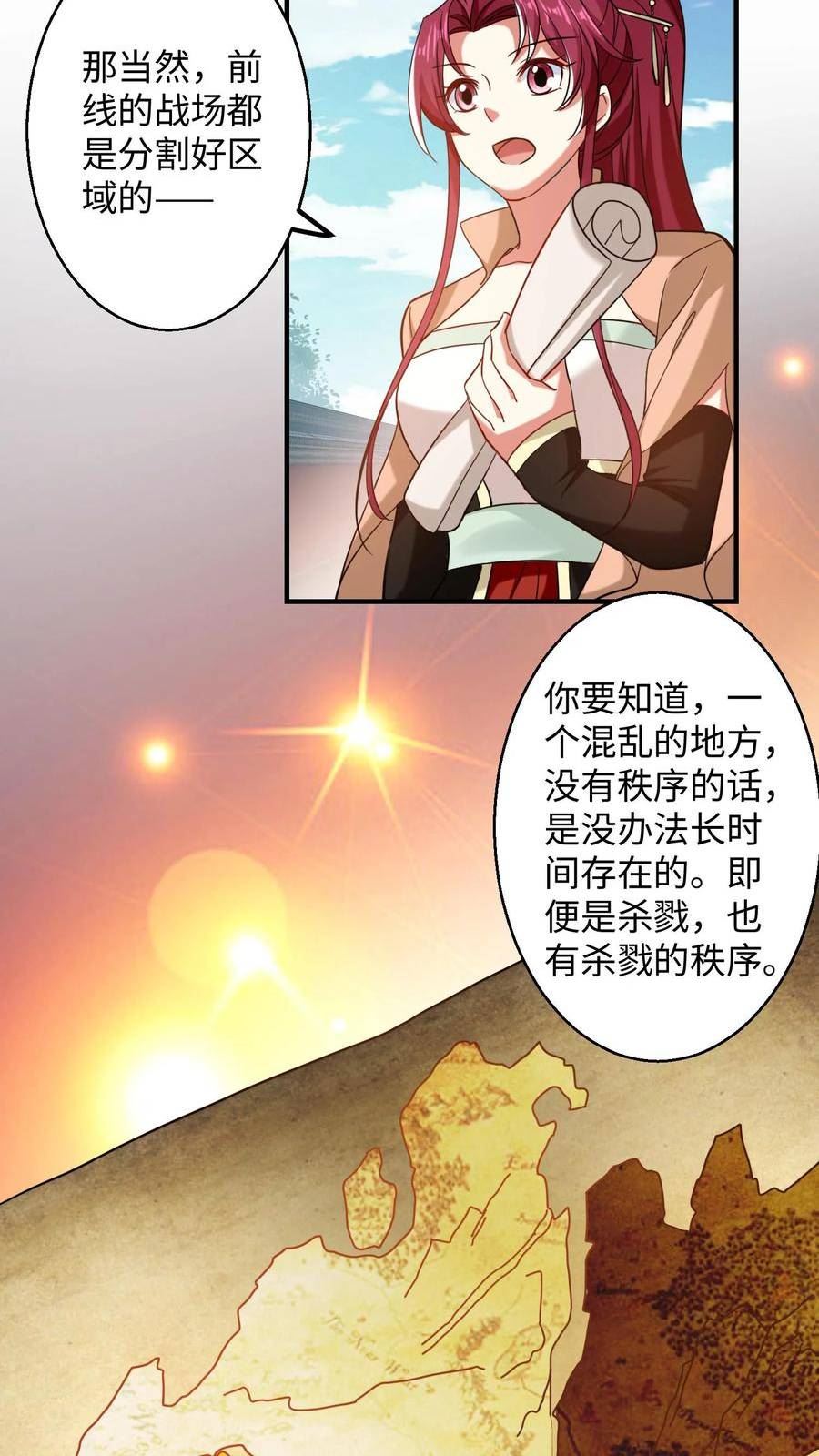 逆天萌兽：绝世妖女倾天下漫画,第194话 元辛碎有点不对劲10图