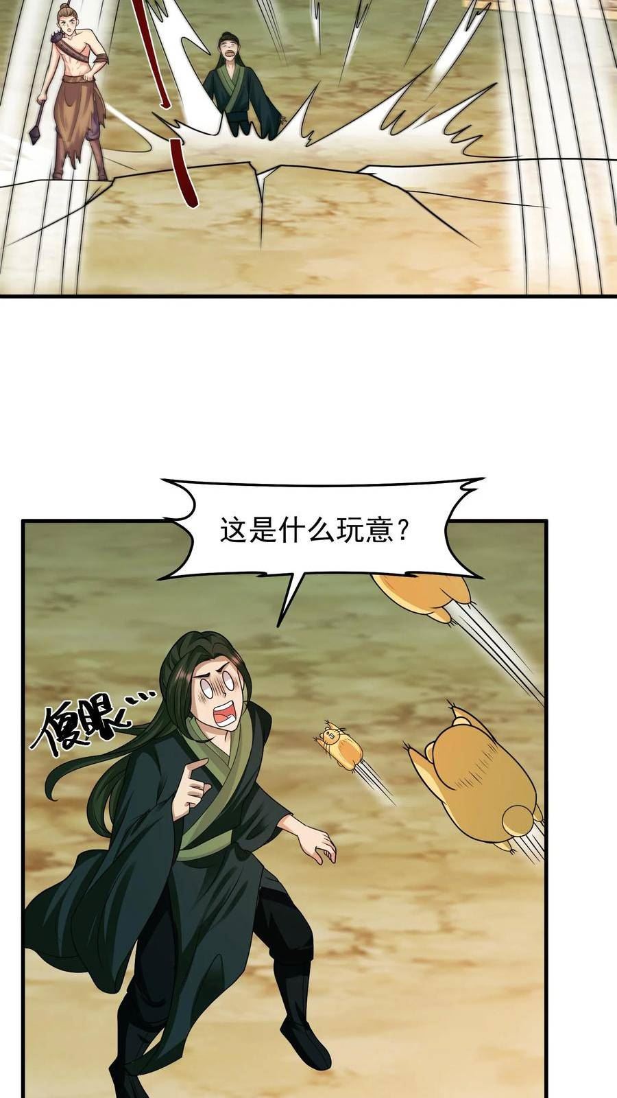 逆天萌兽：绝世妖女倾天下漫画,第201话 念念闪亮登场10图