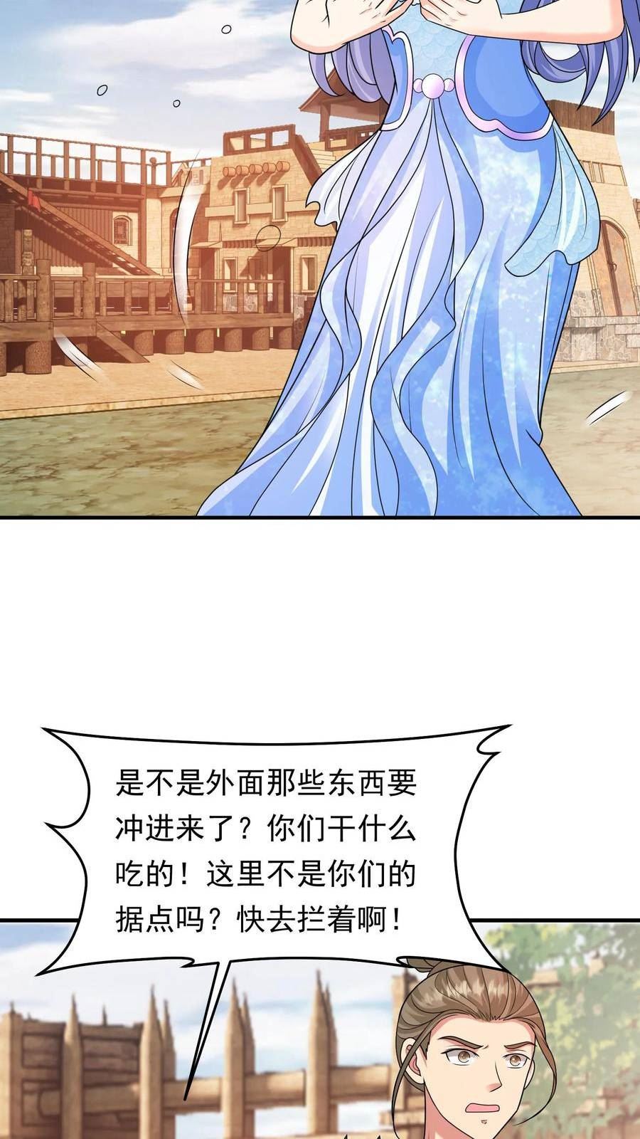 逆天萌兽：绝世妖女倾天下漫画,第201话 念念闪亮登场6图