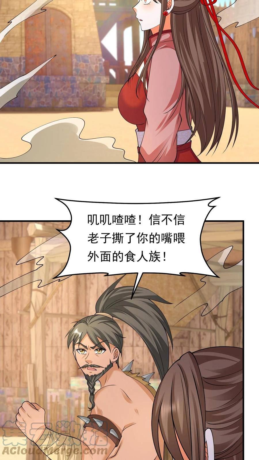 逆天萌兽：绝世妖女倾天下漫画,第202话 心心念念着的战功11图