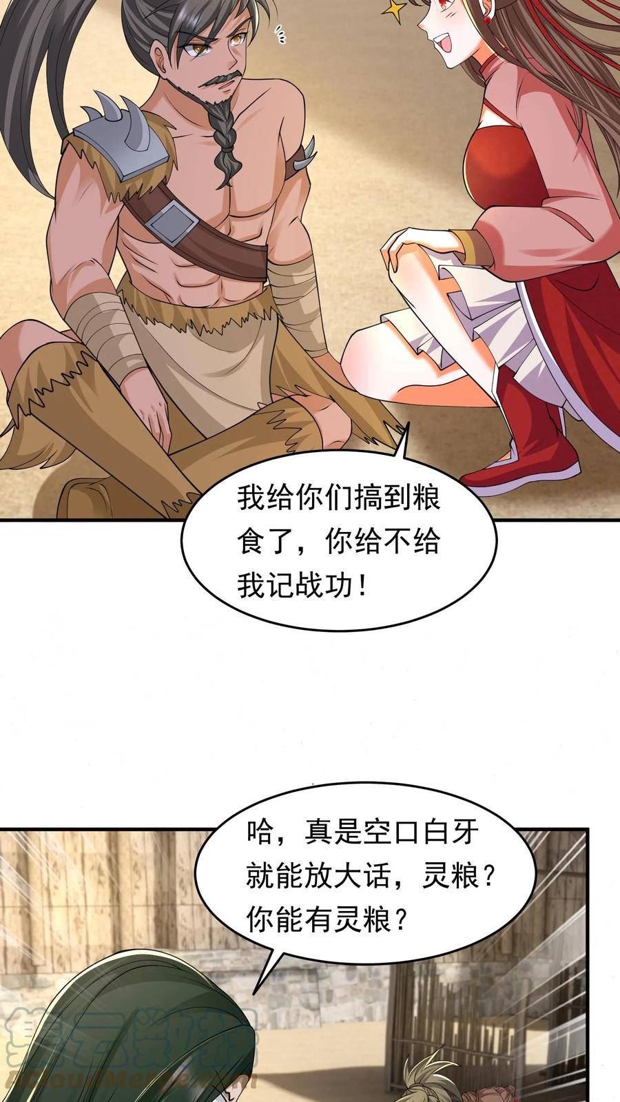 逆天萌兽：绝世妖女倾天下漫画,第202话 心心念念着的战功3图