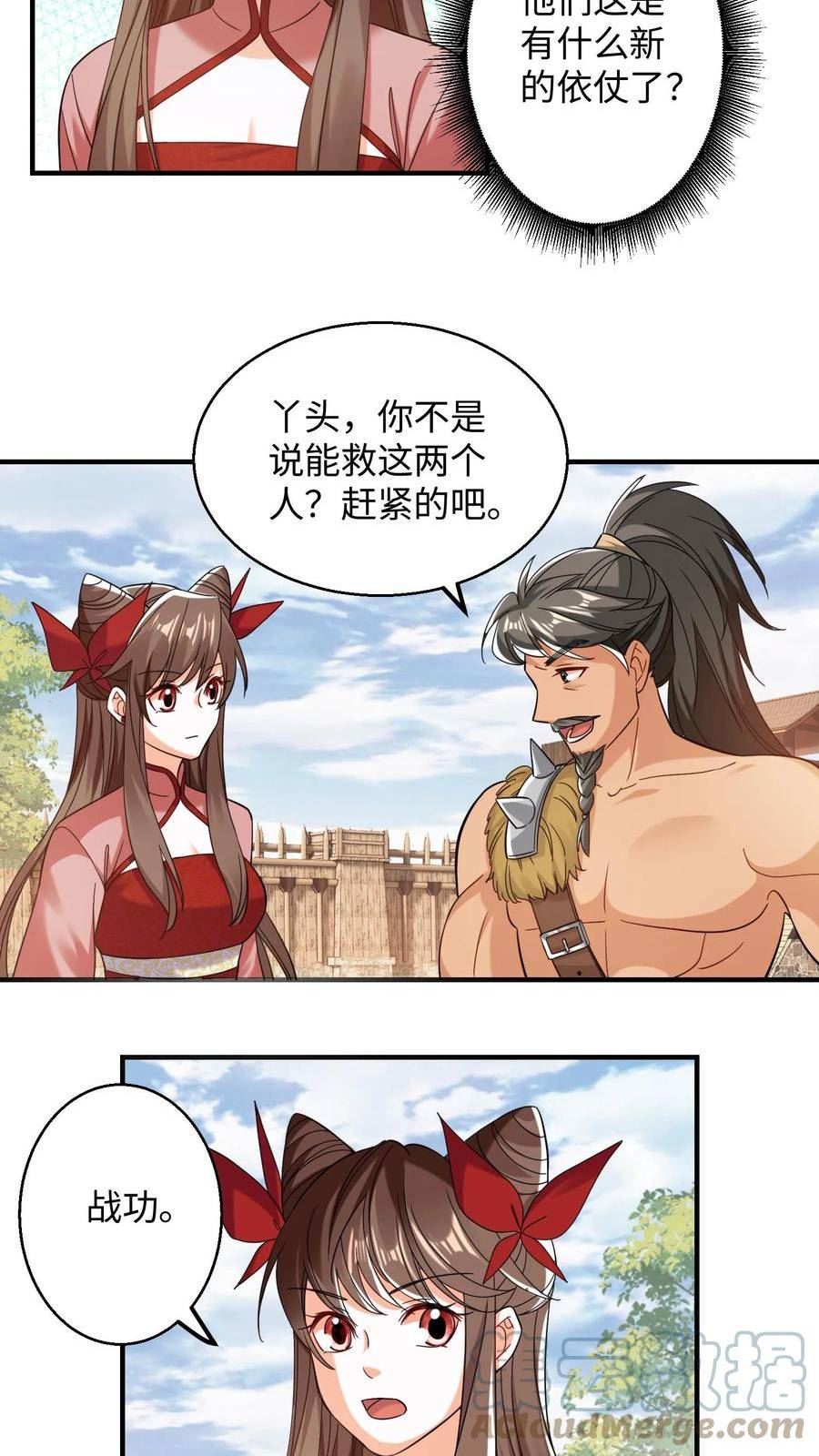 逆天萌兽：绝世妖女倾天下漫画,第203话 不分他们一粒米5图