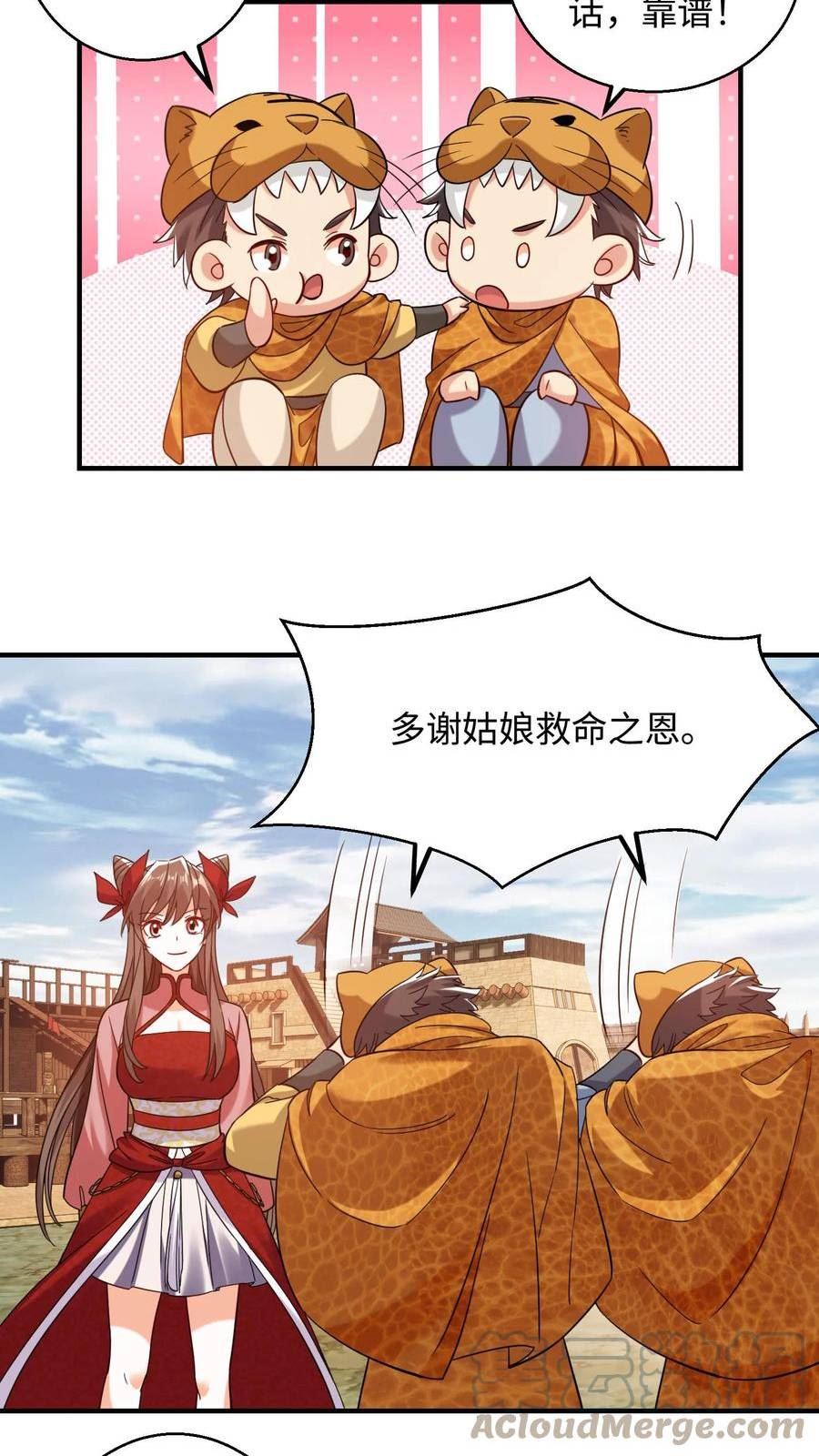 逆天萌兽：绝世妖女倾天下漫画,第204话 真是苦了你了5图