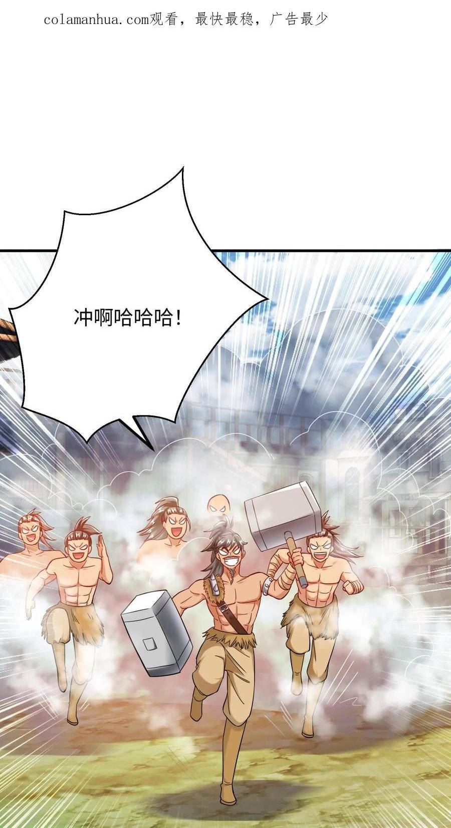 逆天萌兽：绝世妖女倾天下漫画,第206话 趁火打劫2图