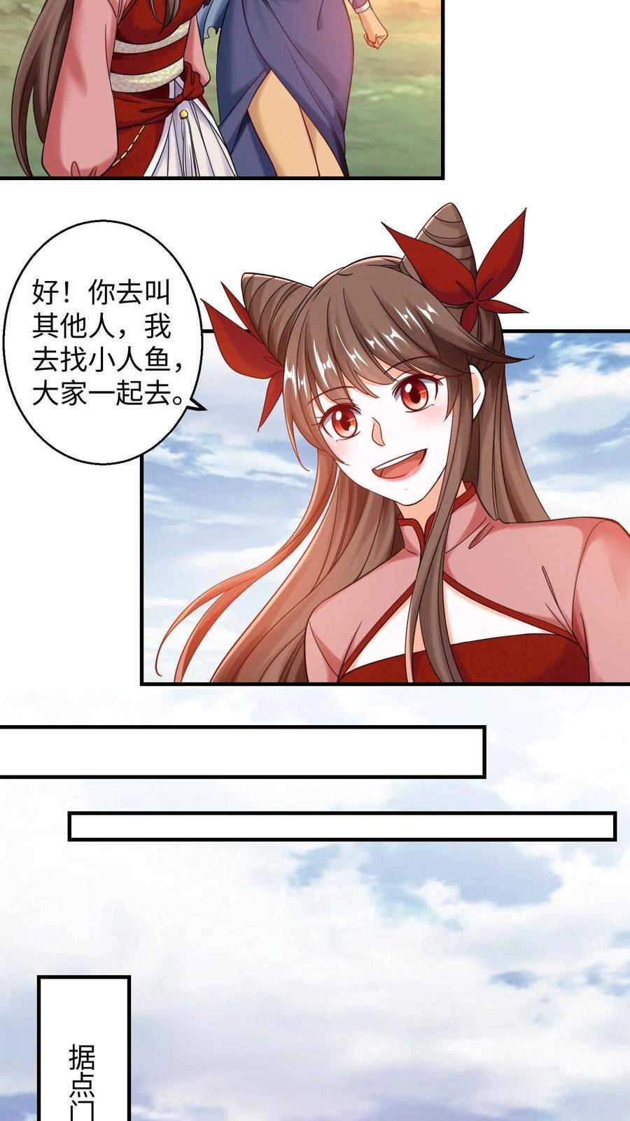 逆天萌兽：绝世妖女倾天下漫画,第206话 趁火打劫4图