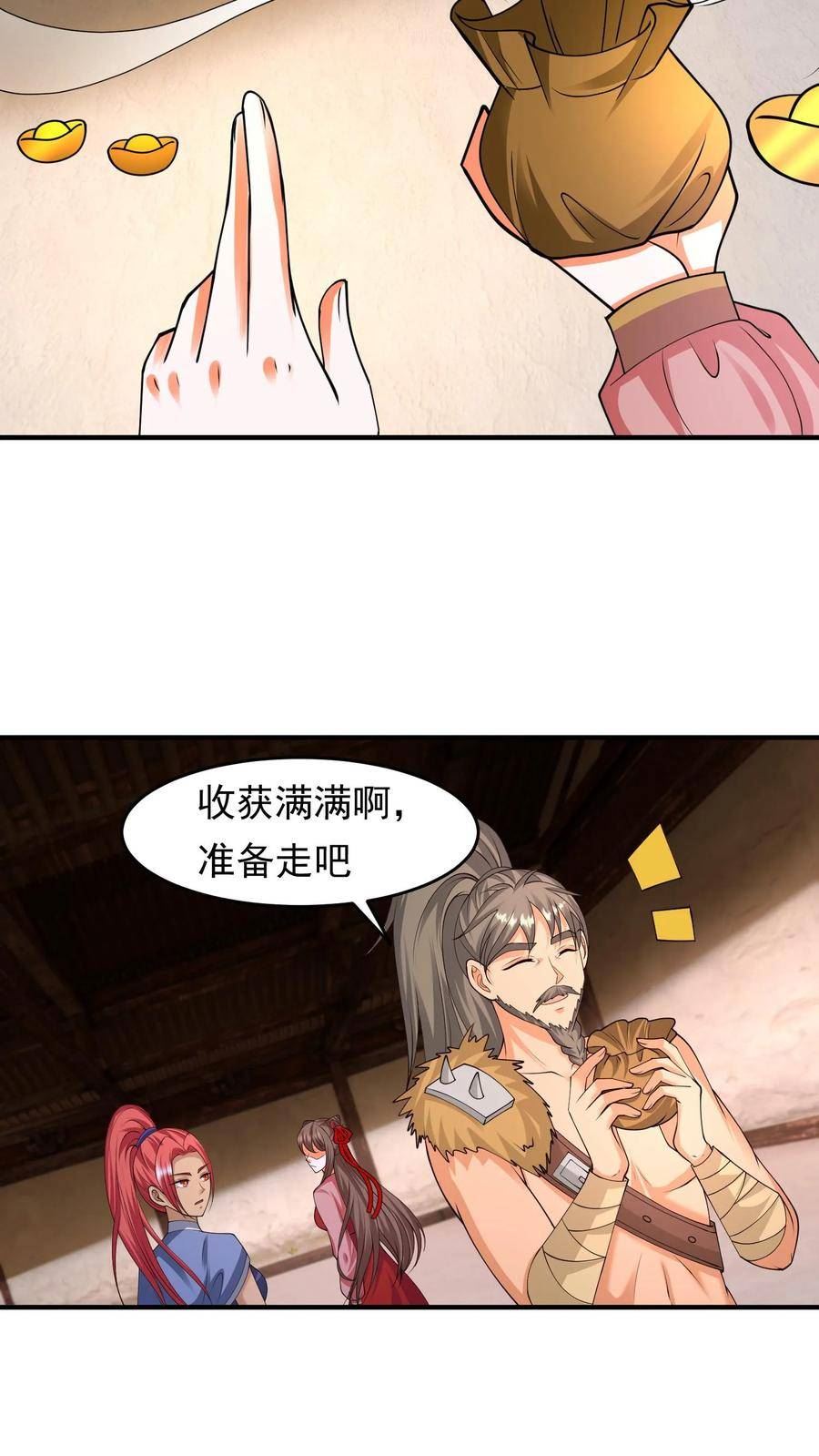 逆天萌兽绝世妖女倾天下免费阅读漫画,第208话 终于找到你了6图