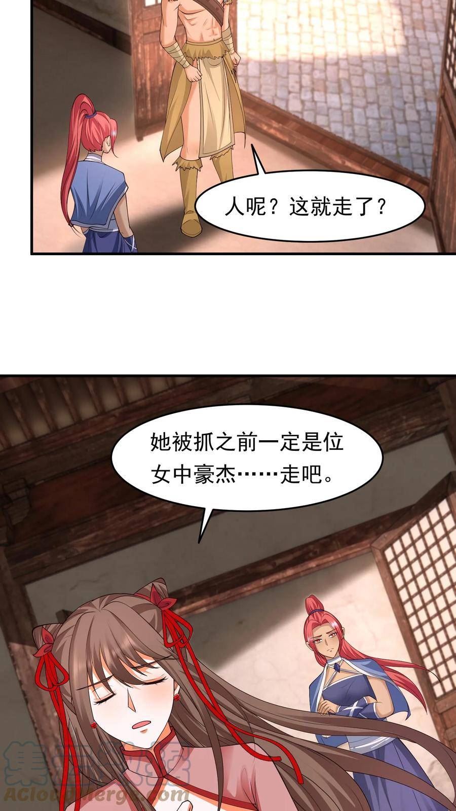 逆天萌兽绝世妖女倾天下免费阅读漫画,第208话 终于找到你了9图